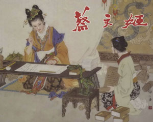 蔡文姬 上海人民美术出版 白黄2版 PDF格式连环画 百度网盘下载插图 蔡文姬 上海人民美术出版 白黄2版 PDF格式连环画 百度网盘下载