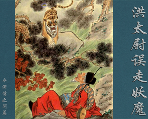 水浒传 水浒故事 1-40册 PDF连环画 朝花美术 百度网盘下载