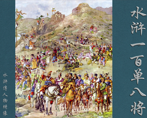 水浒一百单八将 水浒传人物绣像 全1册 PDF连环画 连环画出版 百度网盘下载