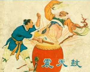 震天鼓 全1册 PDF连环画 上海人民美术 百度网盘下载