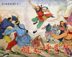 江湖奇侠传 1-4册 2015年-2017年 PDF连环画 连环画出版 百度网盘下载