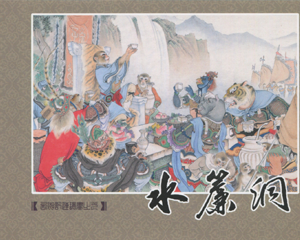 九轩版西游记 1-40册全 2012年-2018年 PDF连环画 连环画出版 百度网盘下载