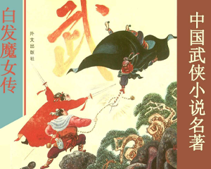 梁羽生单本集 1-8册 1993年 PDF连环画 外文出版 百度网盘下载