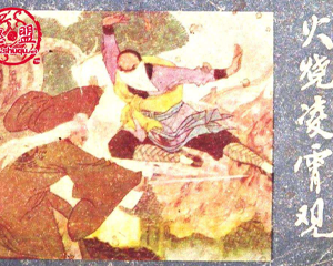 翡翠塔传奇 1-10册 1986年 PDF连环画  河北美术 百度网盘下载