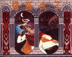 强盗 全1册 1985年仿印 PDF连环画 上海人民美术 百度网盘下载