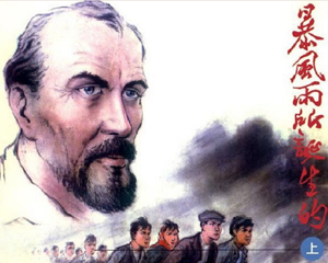 暴风雨所诞生的 上中下册 PDF连环画 上海人民美术 百度网盘下载