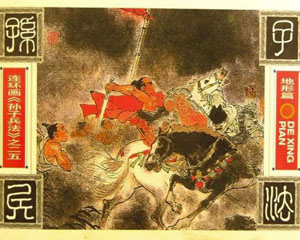 孙子兵法 1991年浙江人民美术出版 全57册 PDF格式连环画 百度网盘下载