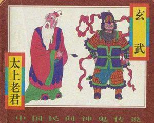 中国民间神鬼传说 1992年岭南美术出版 全10册 PDF格式连环画 百度网盘下载