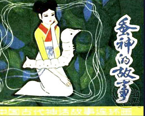 中国古代神话故事 1982-1984年上海人民美术出版 全10册 PDF格式连环画 百度网盘下载