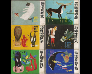 外国寓言 全6册1980年代天津人民美术出版 PDF格式连环画 百度网盘下载