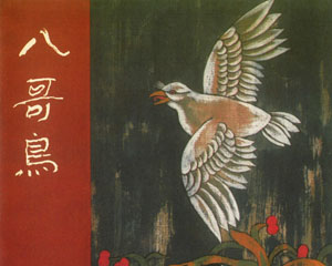 聊斋志异选 1980年代 全10册少年儿童出版 PDF格式连环画 百度网盘下载